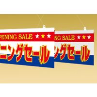 ササガワ POPハンガー 90cm ABS 37-2092 1袋 (10本袋入)