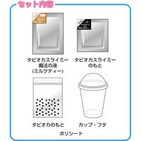 クツワ タピオカスライミー・ミルクティー PT182A 1セット(3個)（直送品）