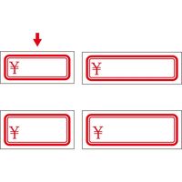 ササガワ Newアドタッチラベル 赤枠 ¥入り 20-247 1セット(1冊(896片)×10)