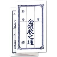 ササガワ 金領収 1枚もの 1年用 9-41 1セット(1冊(10枚)×5)