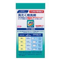花王 アタック 業務用 2.5kg 333513【粉末衣料用洗剤】（わけあり品）