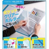 キングジム クリア-ファイル ホルダ-イン 8P A4タテ 水色 6171TWミス 1セット(2冊)