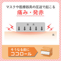 共和 ココロールNo.100 YB-27100 1巻