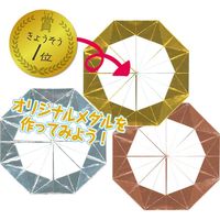 トーヨー 金銀銅おりがみ15cm 30枚入(金銀銅・各10枚入) 8003 1セット(10パック)