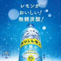 【強炭酸水】キリンビバレッジ キリンレモン炭酸水 無糖 500ml 1セット（48本）