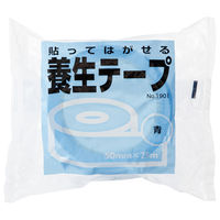現場のチカラ 貼ってはがせる養生テープ 青 幅50mm×長さ25m 寺岡製作所 1セット（90巻入）  オリジナル
