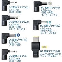 サンワサプライ ノートパソコン用ACアダプタ(65W・マルチタイプ) 700-AC029 1個（直送品）