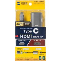 サンワサプライ USB Type C-HDMI 変換アダプタ HDR対応 HDCP2.2対応 AD-ALCHDR01 1個