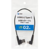 サンワサプライ USB2.0 TypeC - Aケーブル L字コネクタ 0.2ｍ KU-CALL02 1本（直送品）
