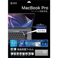 16インチMacBook Pro Touch Bar搭載モデル用ブルーライトカット指紋防止光沢フィルム LCD-MBR16BCT 1枚（直送品）