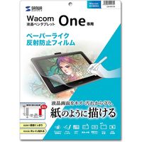 サンワサプライ Wacom ペンタブレット One用ペーパーライク反射防止フィルム LCD-WO13P 1枚