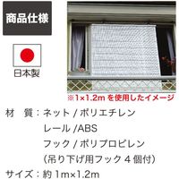 キンボシ スーパーホワイトすだれ(1m×1.2m) 7034 1個（直送品）