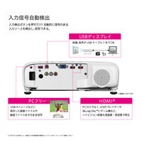 エプソン プロジェクター EB-W06 無線接続対応 WXGA 3700ルーメン