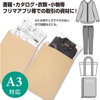 ササガワ 宅配用平袋 A3 32-1434 1袋(50枚入)