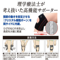 アイリスオーヤマ 理学療法士設計サポーターひざ用ショートM ISHS-M 1個（直送品）