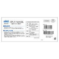 リーブル　メディローブ 3層式マスク（耳掛け）　M-65　レギュラーサイズ　ホワイト　1箱（50枚入）