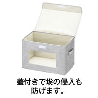 【アウトレット】サンリビング 窓付き収納ボックス Lサイズ グレー 1個　【終売品】
