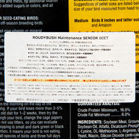 Roudybush ラウディブッシュ シニアダイエット(ミニ) 1.25kg 正規品 189741 1個（直送品）