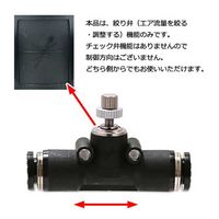 チャームオリジナル　スロットバルブ（スピコンＬ）　低流量タイプ　ブラック 2250001707653 1個 日本ピスコ（直送品）