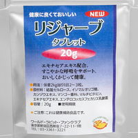 ワールドラビットファンクラブ リジャーブタブレット 20g うさぎ サプリメント 177083 1個（直送品）
