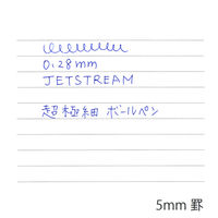 ボールペン替芯 ジェットストリーム エッジ替芯 0.28mm 青 SXR20328.33 1本 油性 三菱鉛筆 uni ユニ