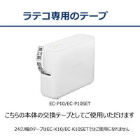 カシオ CASIO ラテコ 詰替え用テープ 幅24mm 半透明ラベル 黒文字 8m巻 XB-24MX