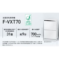 パナソニック 加湿空気清浄機 F-VXT70-W 1台