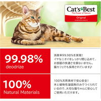 レッテンマイヤージャパン キャッツベスト　ユニバーサル　固まらない 4002973000625 1個（直送品）