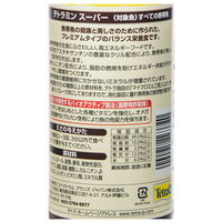 テトラ テトラミンスーパー 200g 17653 1個（直送品）