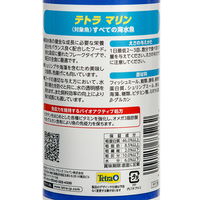 テトラ テトラマリン ラージフレーク 80g 海水魚 4004218735262 1個（直送品）