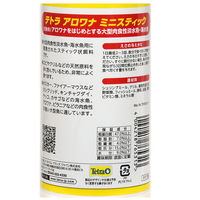 テトラ アロワナ(ミニスティック) 170g 大型魚 アロワナ 4004218765313 1個（直送品）