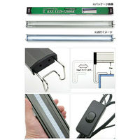 ラボック KSS LEDー12000K 900 4533760531270 1個（直送品）