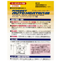 エヴァリス プリセット オートヒーター 20 44453 1個（直送品）