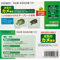 エヴァリス タートルオートヒーター 爬虫類 水中ヒーター フィルター 4540150000872 1個（直送品）