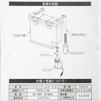 TOTTO パーフェクトフィルター ミニミニ(SS型)ポンプ 50Hz 交換パーツ 4546295003648 1個（直送品）