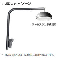 ボルクスジャパン GrassySolar用 アームスタンド 4560381573525 1個（直送品）