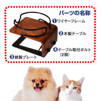 アニーコーラス グルメフリーテーブル 150 犬 4560407400200 1個（直送品）