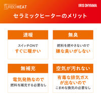 アイリスオーヤマ 大風量セラミックヒーター首振りタイプ CH-12TDSW1-W 1台