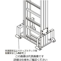 ネグロス電工 垂直ラック支持金具 B20RNU1R 1対（直送品）