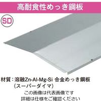 ネグロス電工 屋根形カバーたわみ防止具SD SDCVLAJ80Y 1個（直送品）