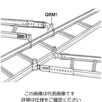 ネグロス電工 マルチ型水平自在接続金具 QRBL1 1組（直送品）
