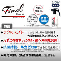 ファイナルアルコール アルコール除菌 業務用 大容量 詰替え 5L 1個 ライオン
