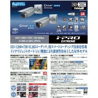 パナソニック 屋外ＨＤ一体型ＮＷカメラ（ＩＲ　ＬＥＤ） WV-S1511LNJ 1個（直送品）