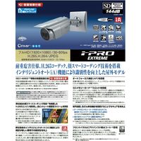 パナソニック 屋外フルＨＤ一体型カメラＩＲＬＥＤ重塩害 WV-S1531LNSJ 1個（直送品）