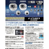 パナソニック 屋外フルＨＤドームＮＷカメラ WV-S3530J 1個（直送品）