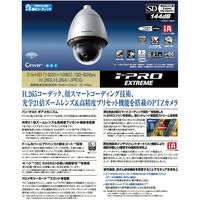 パナソニック 屋外フルＨＤ　ＰＴＺ　ＮＷカメラ：親水 WV-S6530NJ 1個（直送品）