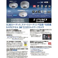 パナソニック 屋内９Ｍ全方位ＮＷカメラ WV-X4171 1個（直送品）