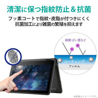 液晶保護フィルム/フィルター DELL Latitude 3190 2in1 11.6型 反射防止 抗菌 EF-WDDE01FLST エレコム 1個（直送品）