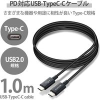 タイプCケーブル (USB-C to C) PD対応 60W 耐久 1m ブラック MPA-CCPS10PNBK エレコム 1本