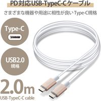 タイプCケーブル (USB-C to C) PD対応 60W 耐久 2m ゴールド MPA-CCPS20PNGD エレコム 1本（直送品）